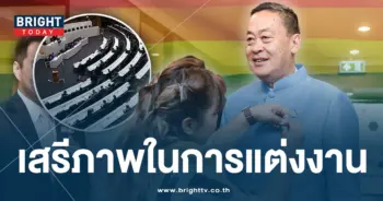 เศรษฐา-ปก 19-12-66-min