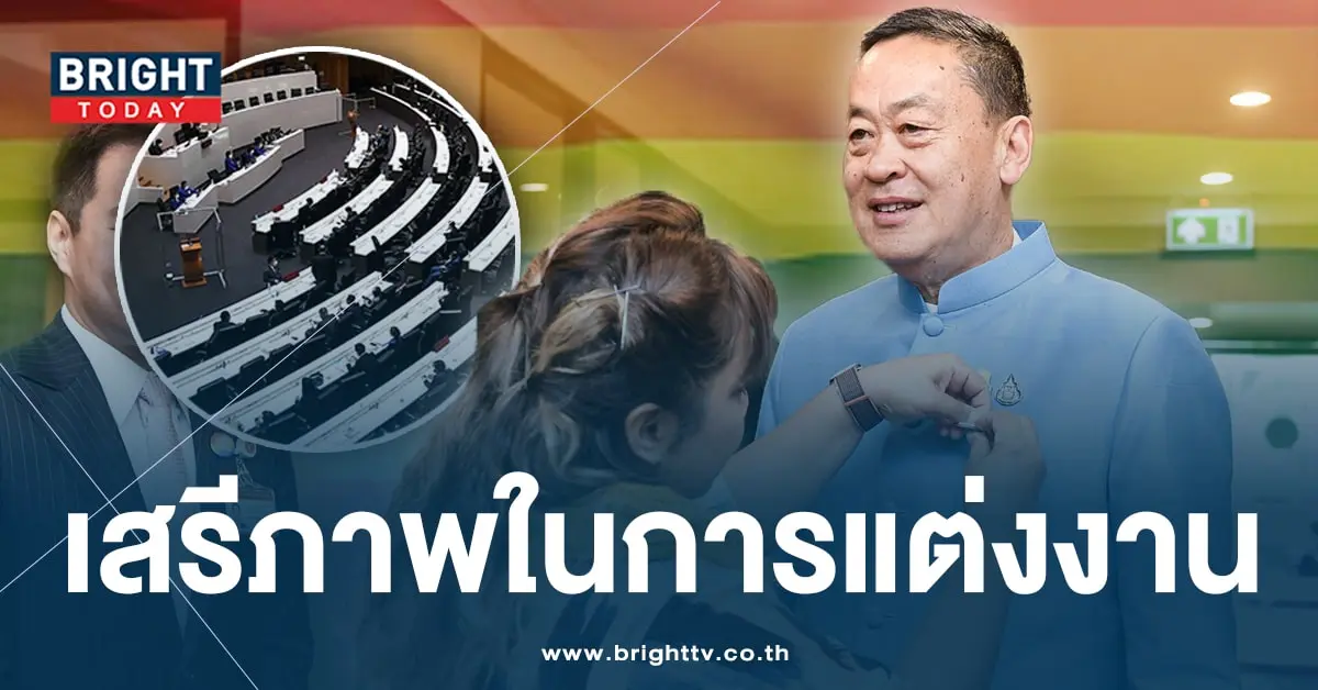 เศรษฐา-ปก 19-12-66-min