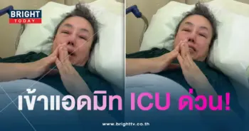 ลีน่าจัง-แอดมิด-min (1)