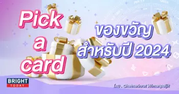 Pick a card-min (57)