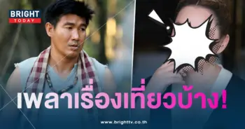 บุ๋ม-เตือน-min (1)