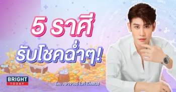 ดวงธันวาคม 2566-min (10)