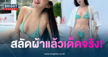 2 ณัชชา-min - Copy