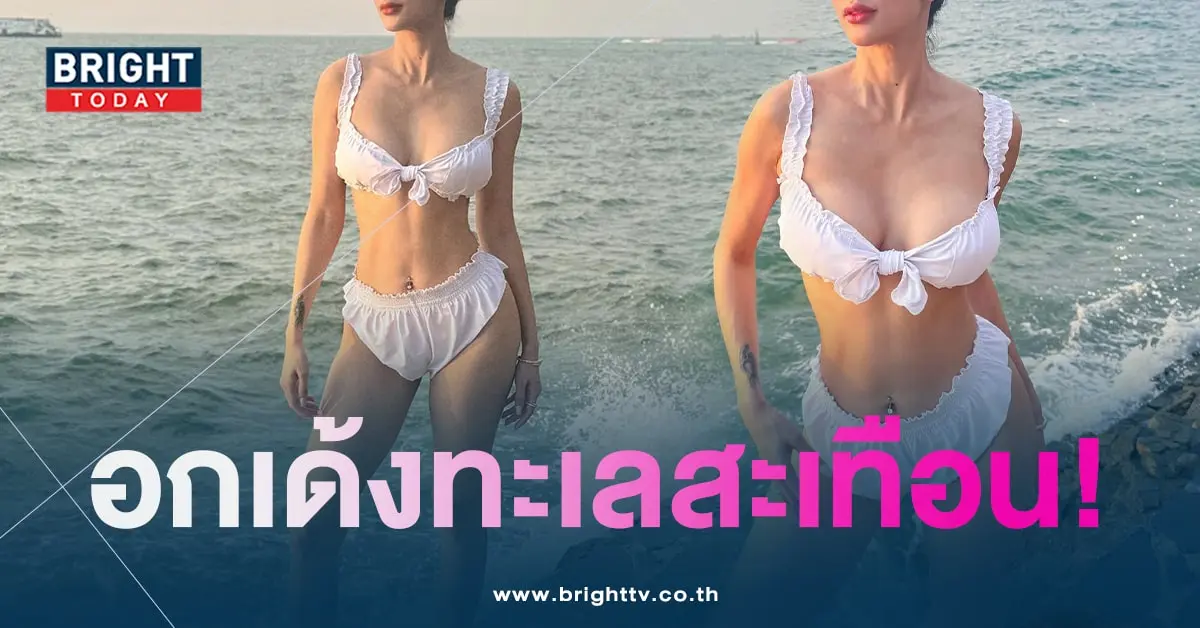 อุ้ม-ทะเล-min
