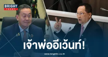 วันชัย-เศรษฐา-ปก-min