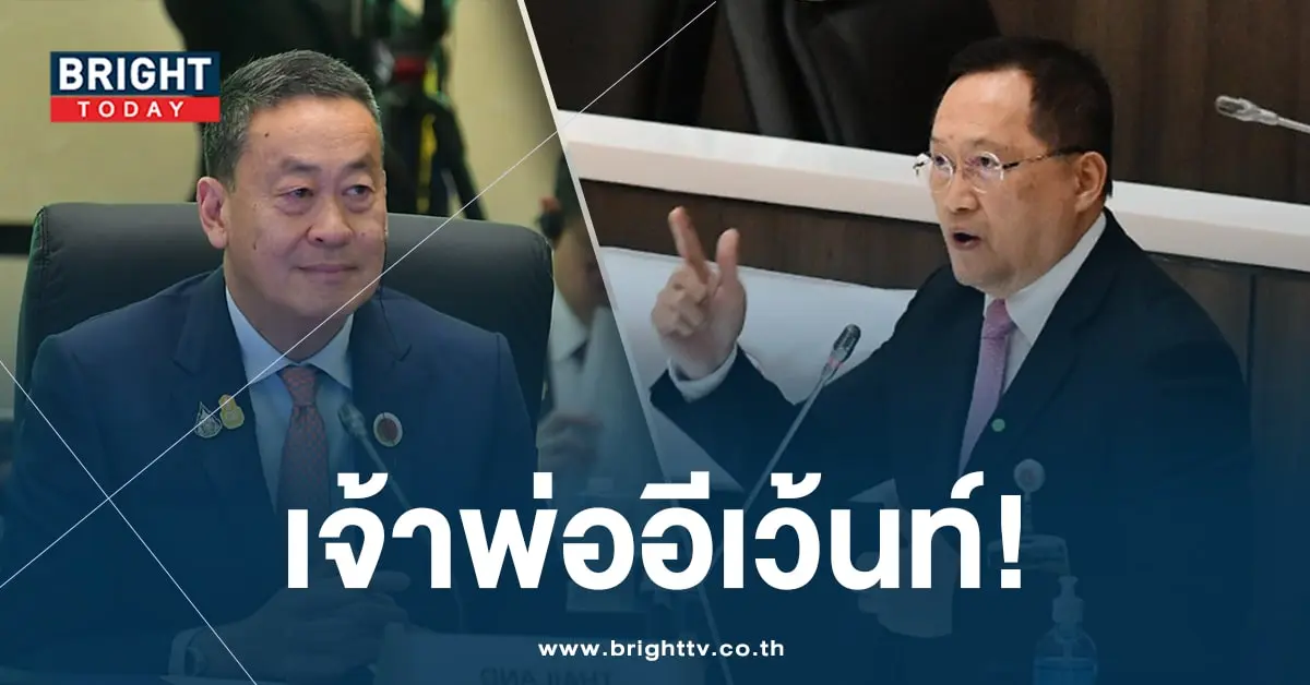 วันชัย-เศรษฐา-ปก-min