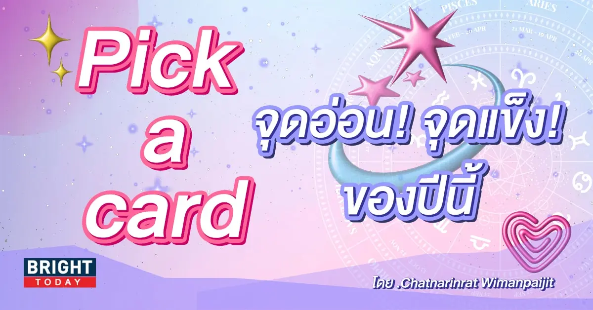 Pick a card-min (55)