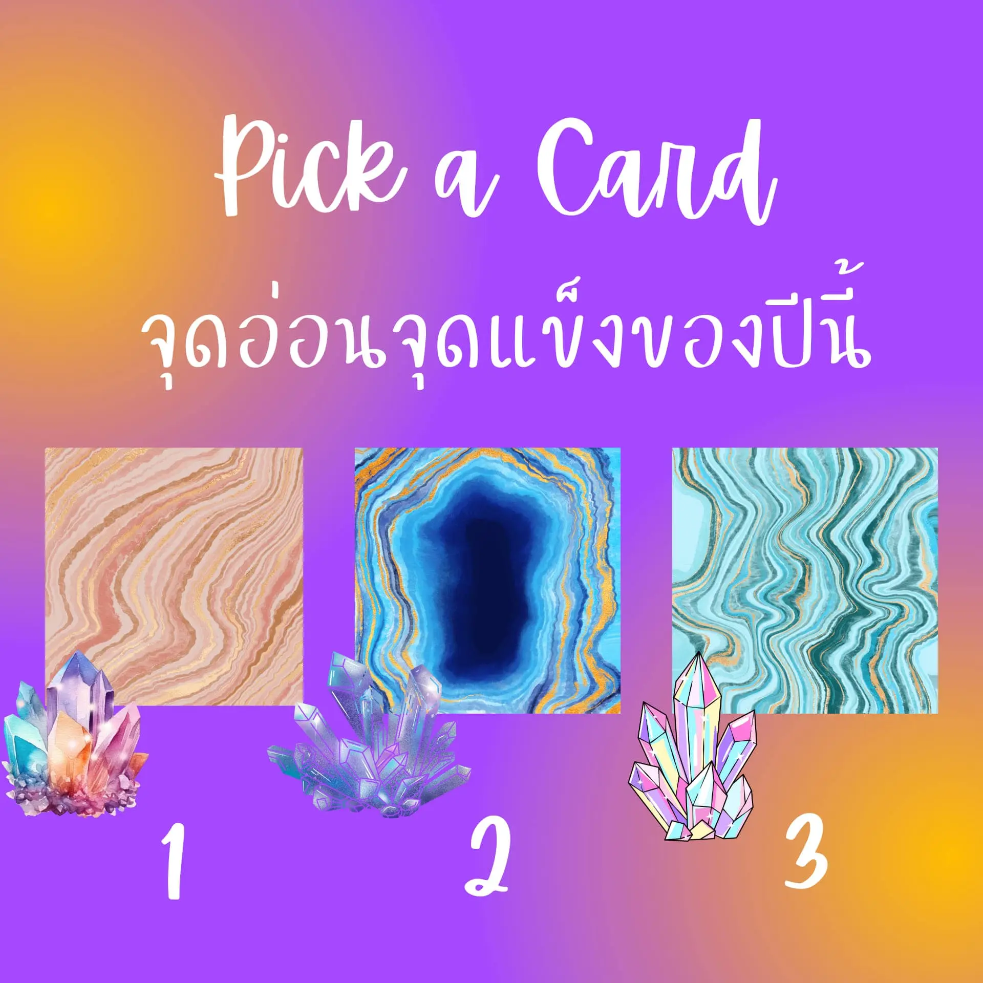 Pick-a-card-min-54
