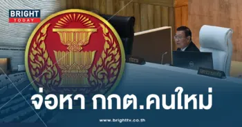 กกต-ปก-min