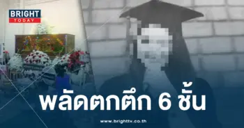 ตกตึก-ปก-min
