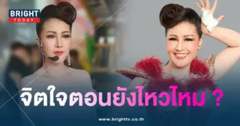 หญิงลี-จิตใจ-min - Copy