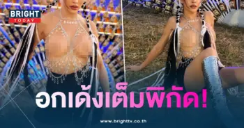 นัท-อกเด้ง-min