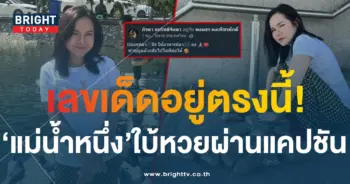 เลขเด็ด แม่น้ำหนึ่ง ปล่อยปลา-3-min