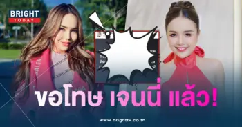 เจนนี่-แม่ตั๊ก-min