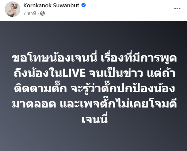 สกรีนช็อต 2023-12-15 125601-min