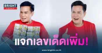 เลขเด็ด มนต์สิทธิ์ คำสร้อย 16 12 66-min (1)