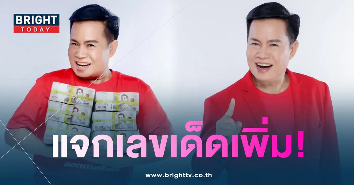 เลขเด็ด มนต์สิทธิ์ คำสร้อย 16 12 66-min (1)