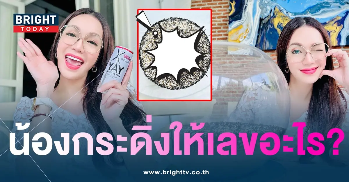 เลขเด็ด น้องกระดิ่ง 16 12 66 หวยอ๋อม สกาวใจ-min
