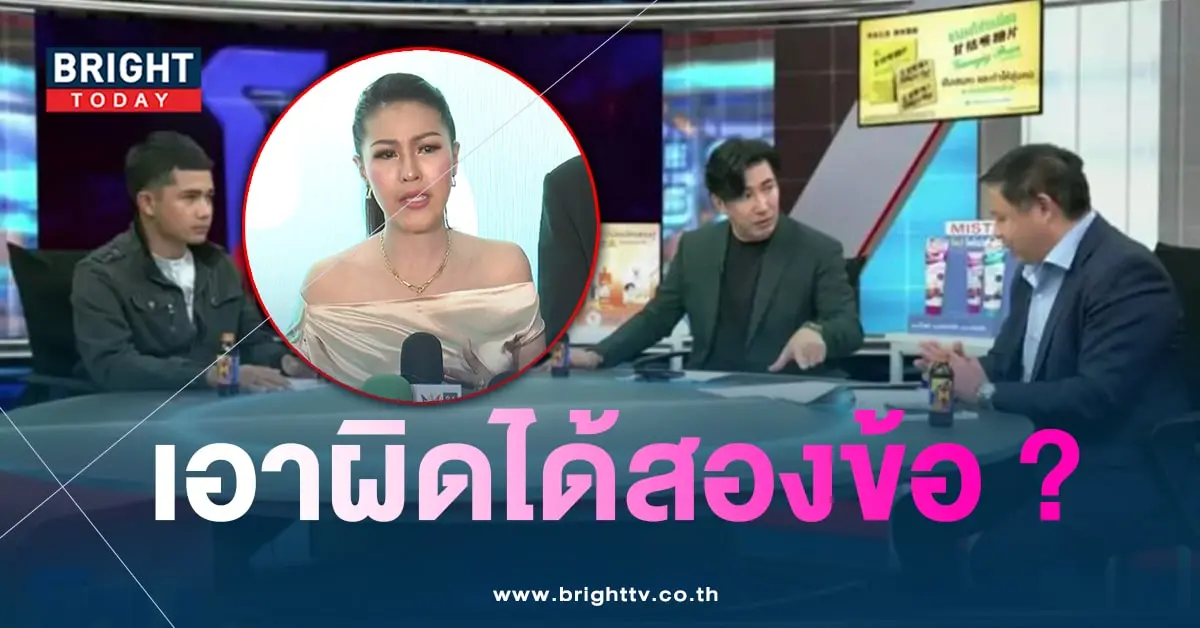 ทนายแก้ว-min