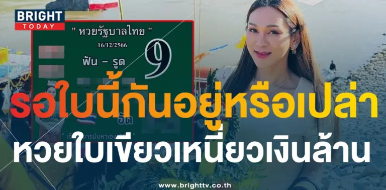 เลขเด็ด เจ๊นุ๊ก บารมีมหาเฮง 16 12 66-min