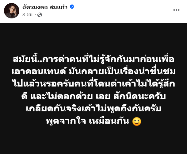 สกรีนช็อต 2023-12-15 090733-min