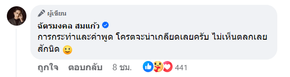 สกรีนช็อต 2023-12-15 090750-min