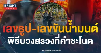 เลขเด็ด เจ๊กุ้งพารวย 16 12 66-4-min