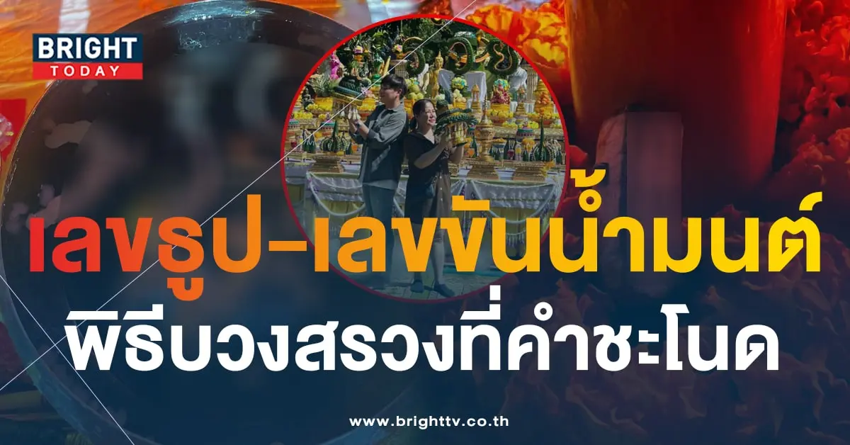 เลขเด็ด เจ๊กุ้งพารวย 16 12 66-4-min