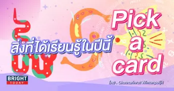 Pick a card-min (51)