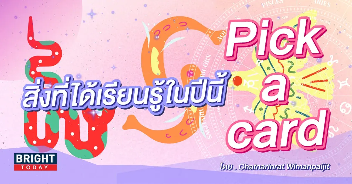 Pick a card-min (51)