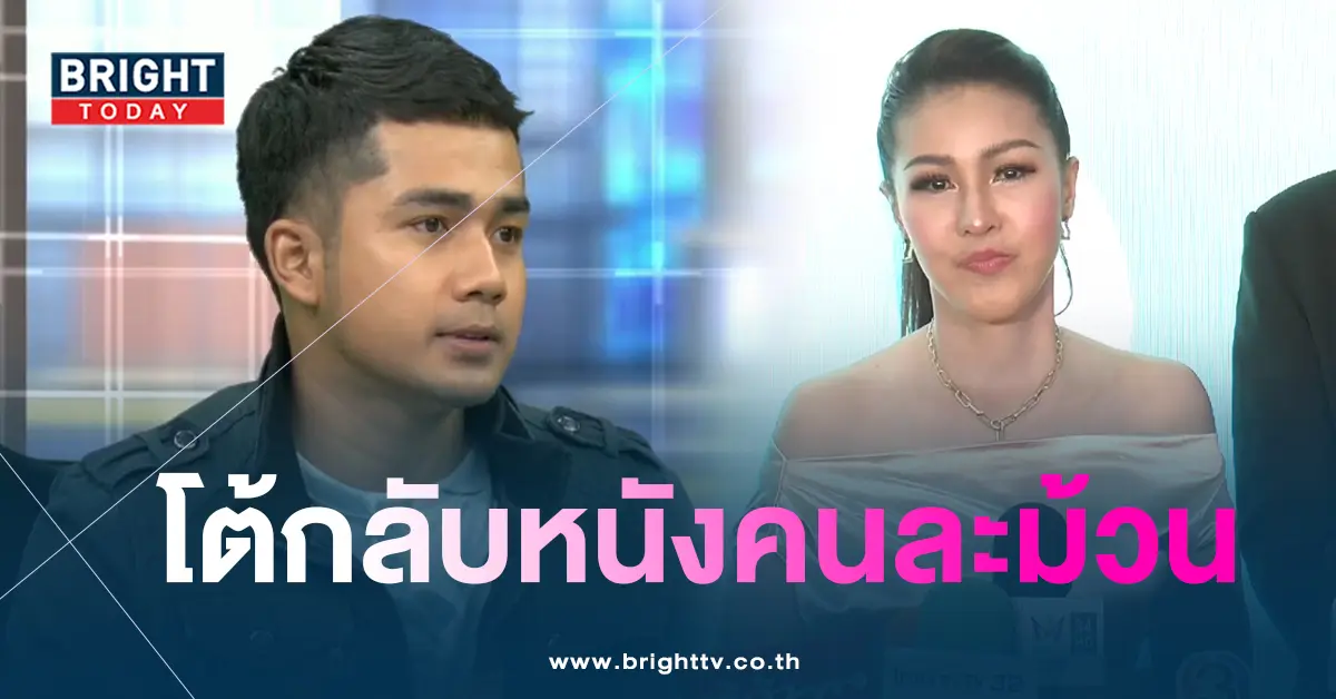 เบนซ์-หญิงลี