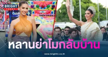 เลขเด็ด ทะเบียนรถแห่ แอนโทเนีย โพซิ้ว-3-min