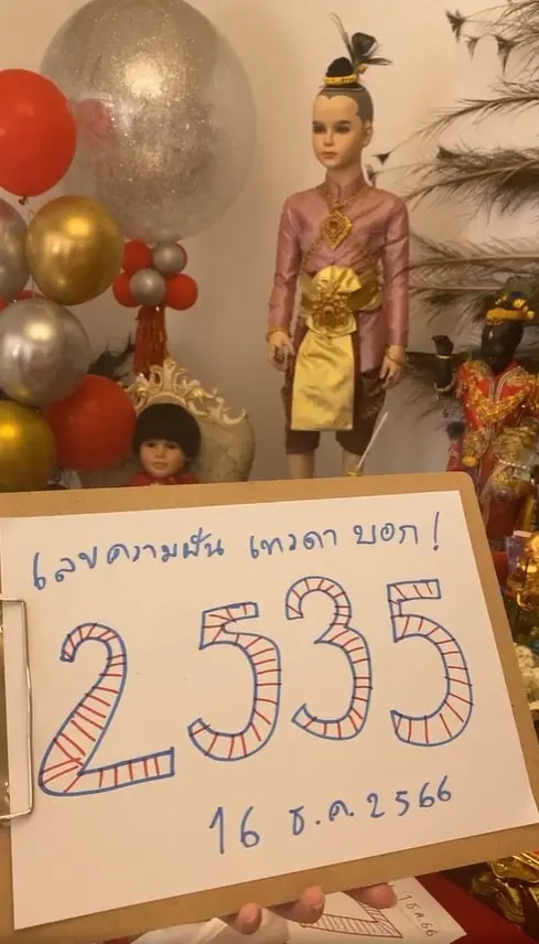 เลขเด็ด-น้องเพชรกล้า-เด็กชายนำโชค-16-12-66-2-min