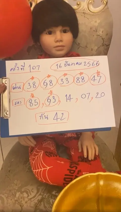 เลขเด็ด-น้องเพชรกล้า-เด็กชายนำโชค-16-12-66-4-min