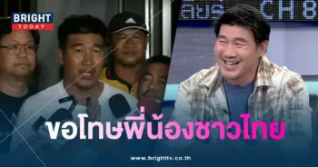 สมรักษ์ ขอโทษ-min