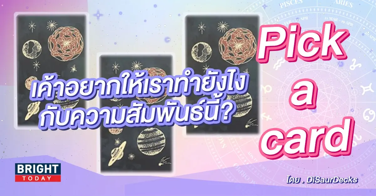 Pick a card-min (29)
