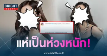 ไอซ์โพสต์-min