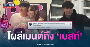 พทเม้นเบส-min