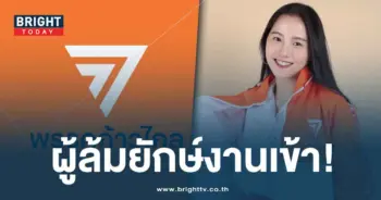 ไอซ์-รักชนก