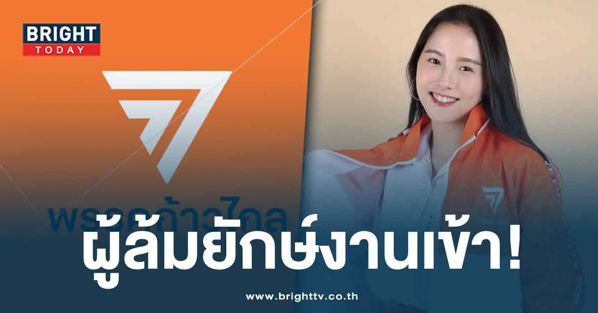 ไอซ์-รักชนก