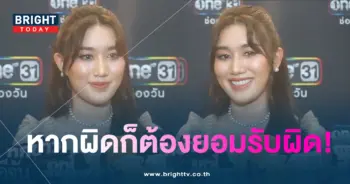 เบสท์-เปิดใจ