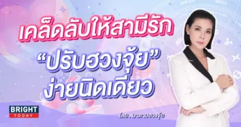 มาดามฮวงจุ้ย-min
