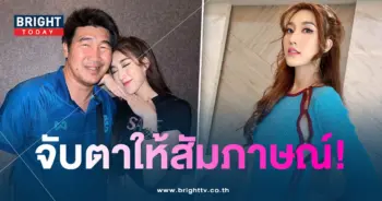 เบสสัมแน่-min