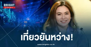 เที่ยวยันเช้า-ปก-min