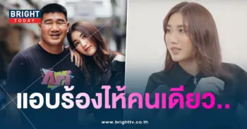 เบสร้องไห้พ่อ-min