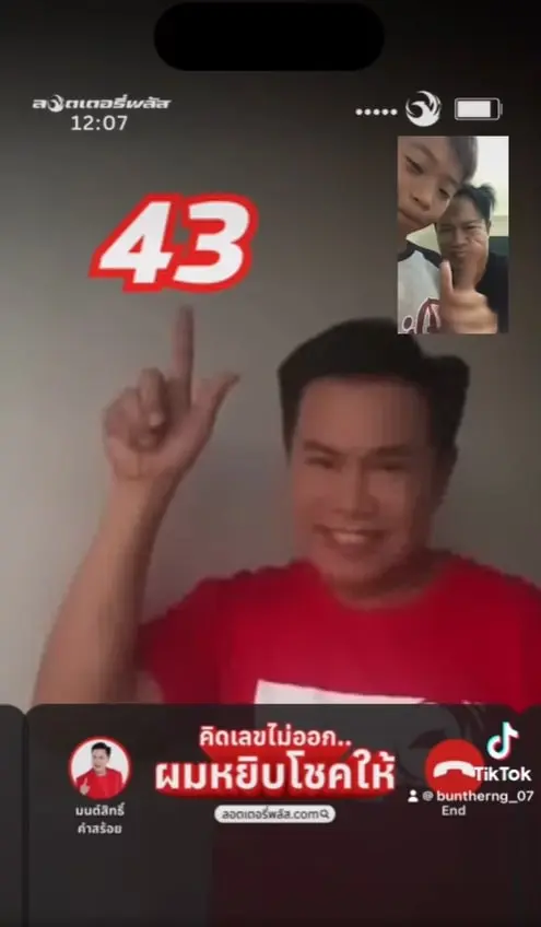 เลขเด็ด-มนต์สิทธิ์-คำสร้อย-16-12-66-min