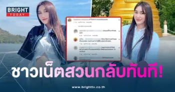 เม้นแรงเบส-min