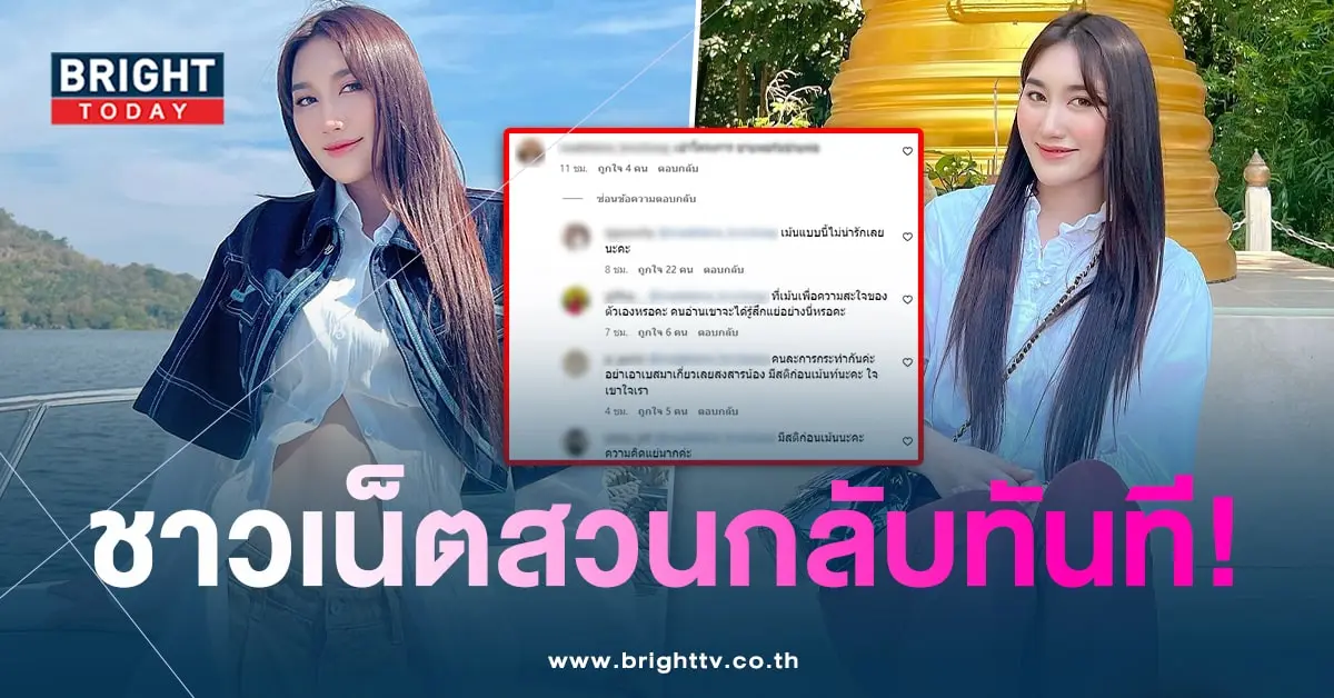 เม้นแรงเบส-min