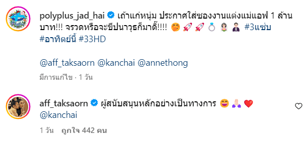 สกรีนช็อต 2023-12-11 081655-min