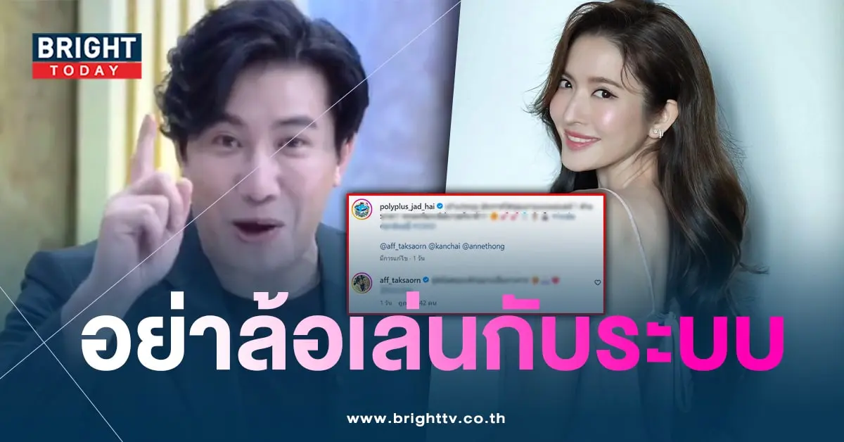 แอฟ-คอมเมนต์-min